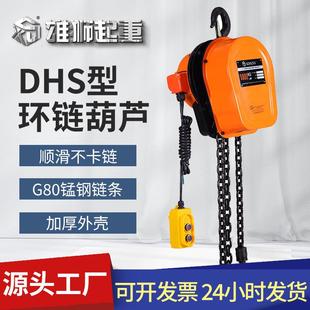 源头厂家80V环链电动葫芦工业用电小型提升机家用起重机电葫芦