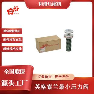 160 99289894螺杆空压机配件保养小压力阀备件包M90
