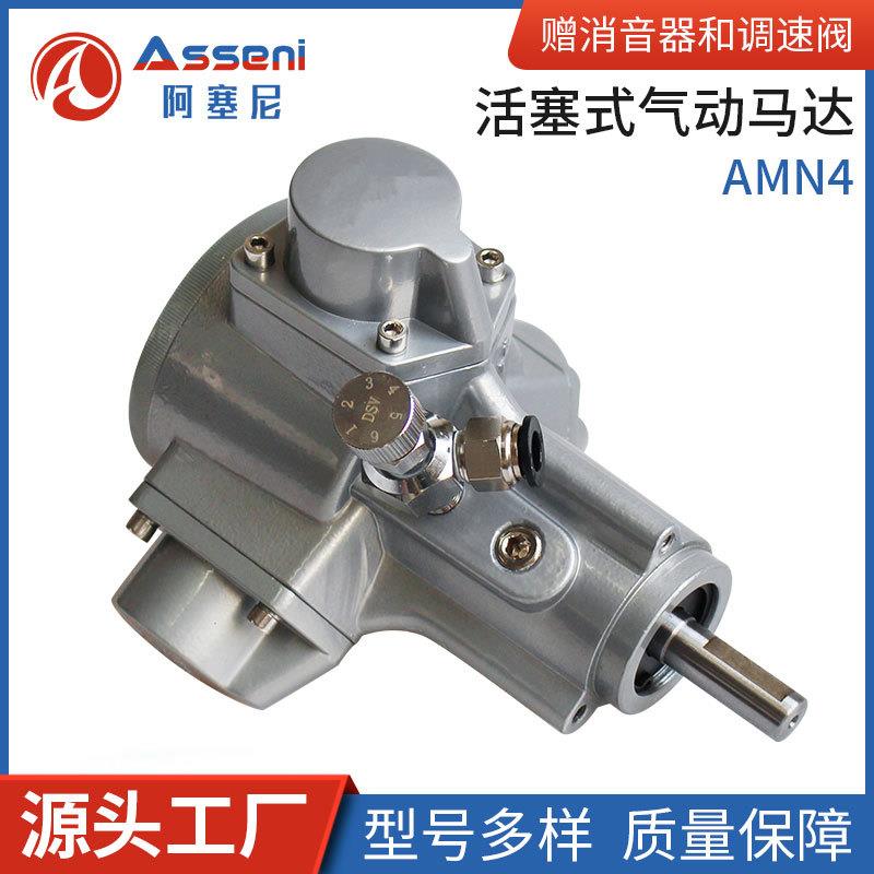 活塞式气动马达AMN4空气风动微型减速大功率防爆大扭力