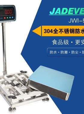 钰恒JWI-520食品级304不锈钢300kg水产海鲜防水电子台秤150kg防潮