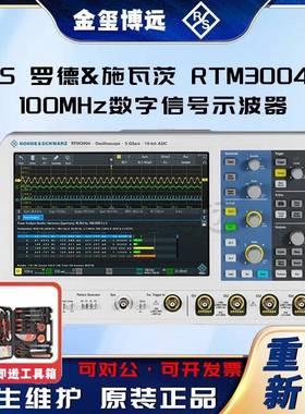 R&SRTM3004100MHz数字实时多功能混合信号示波器