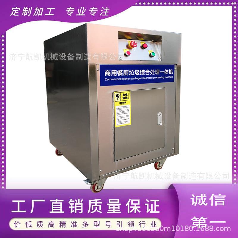 定制厨余垃圾处理器泔水减量直排机垃圾粉碎机饭店餐厨垃圾处理器