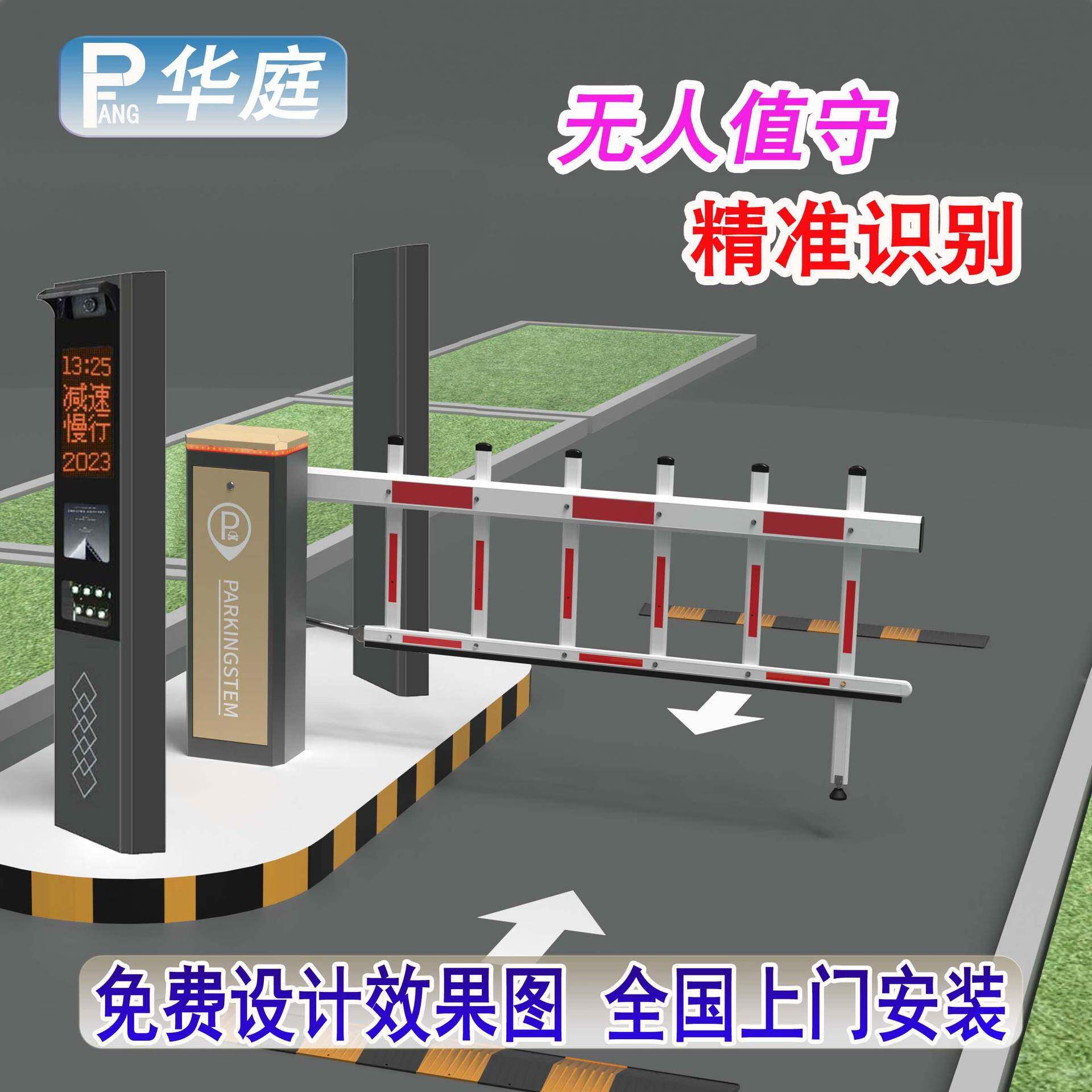 厂家自动高清车牌识别管理系统停车场扫码小区门口升降遥控道闸
