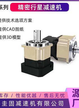 NB系列精密行星减速机NB090斜齿减速机双支撑伺服减速机