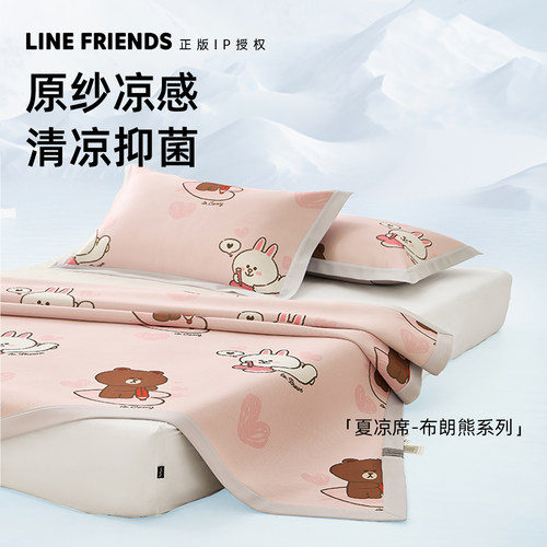 冰丝凉席夏季凉感床垫2025新款宿舍单人a类母婴席子可水洗空调凉