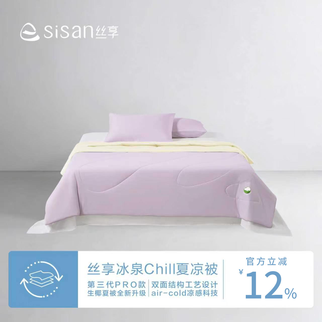 夏凉被2026新品被芯亲肤柔软舒适