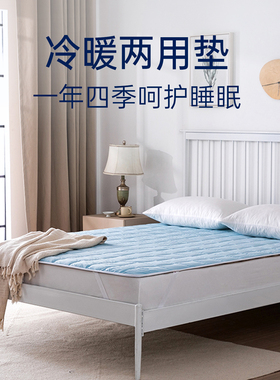 丝享PCM温控保护垫学生宿舍床垫双面冬暖夏凉可机洗床褥防滑垫子