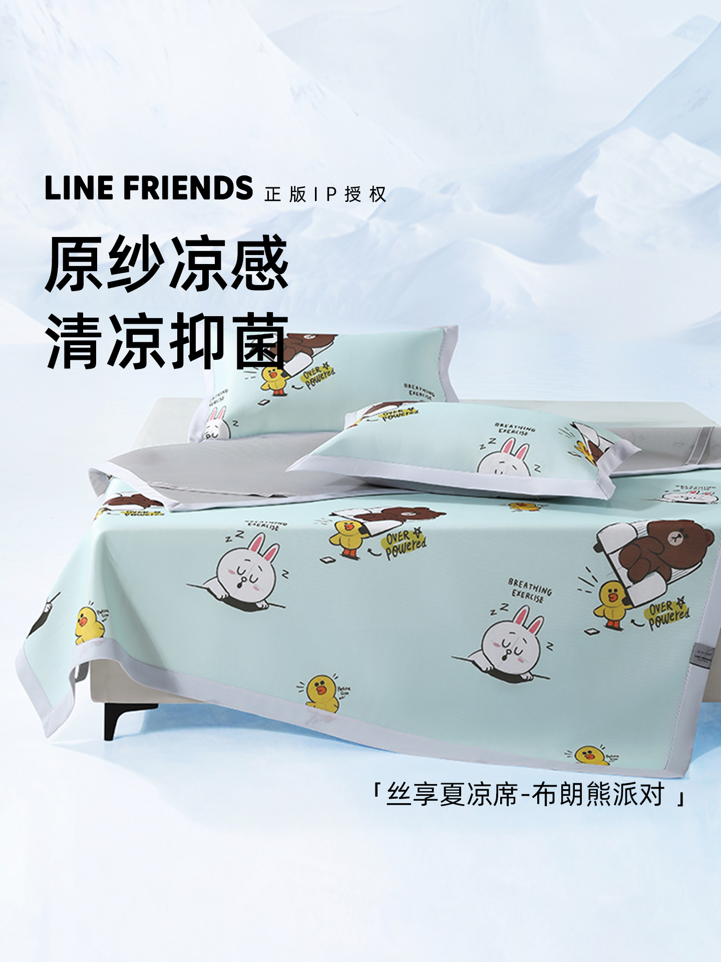 凉席2025新款凉感凉席床垫空调席学生单人宿舍A类母婴可水冰丝席