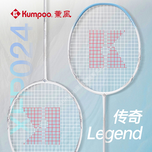 薰风kumpoo熏风羽毛球拍熏风传奇羽毛球拍全碳素羽毛球拍单拍成人
