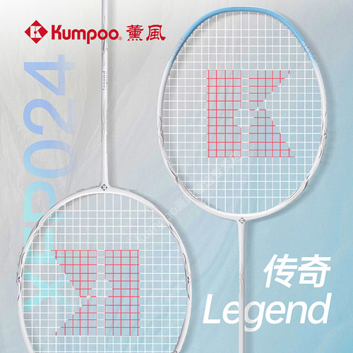 薰风传奇系列5U超轻进攻羽毛球拍