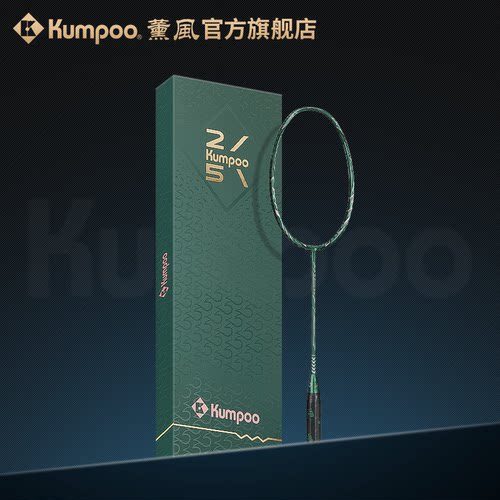 【25周年限定款】-2300国伦羽毛球拍熏风羽毛球拍熏风羽毛球
