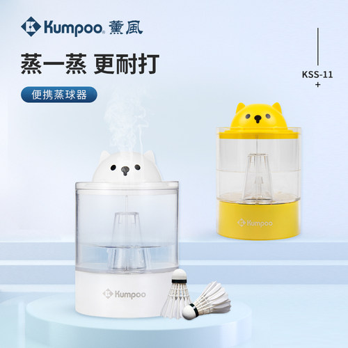 熏风羽毛球蒸球机羽毛球蒸球器加湿器羽毛球熏球器羽毛球加湿器