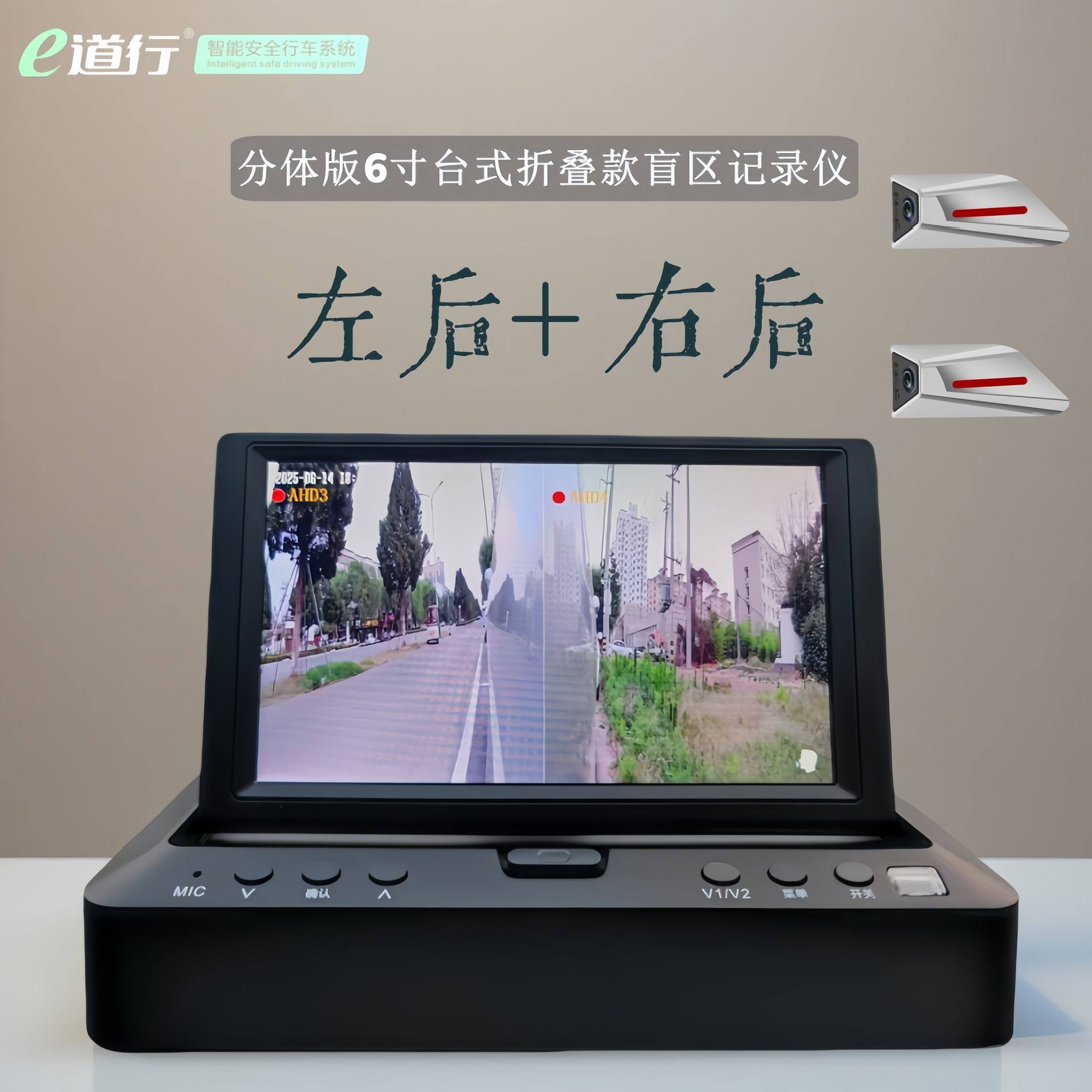 6寸双路左右侧盲区辅助鲨鱼鳍电子后视镜摄像头双镜头台式记录仪,汽车用品/电子/清洗/改装,行车记录仪,淘宝优惠券,粉丝福利购,淘宝优惠卷