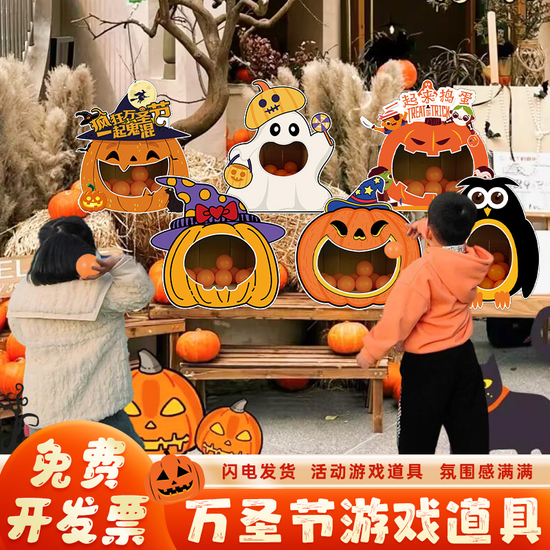 万圣节装饰布f置场景氛围感幼儿园狂欢派对投球游戏kt展板拍照道