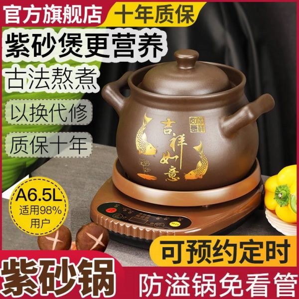 炖汤锅一家用煮粥电炖锅煲汤煲汤紫砂智能包邮件电炖锅紫砂锅自动