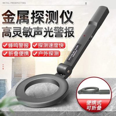 户外考场金属探测仪手机扫描检测高探测器小型检安手持式仪灵敏