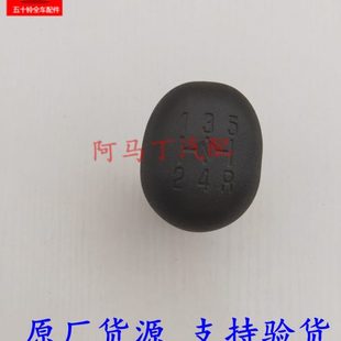 换0五十铃球600头 挡把头档原厂 10适配庆铃P排挡杆杆货车手球
