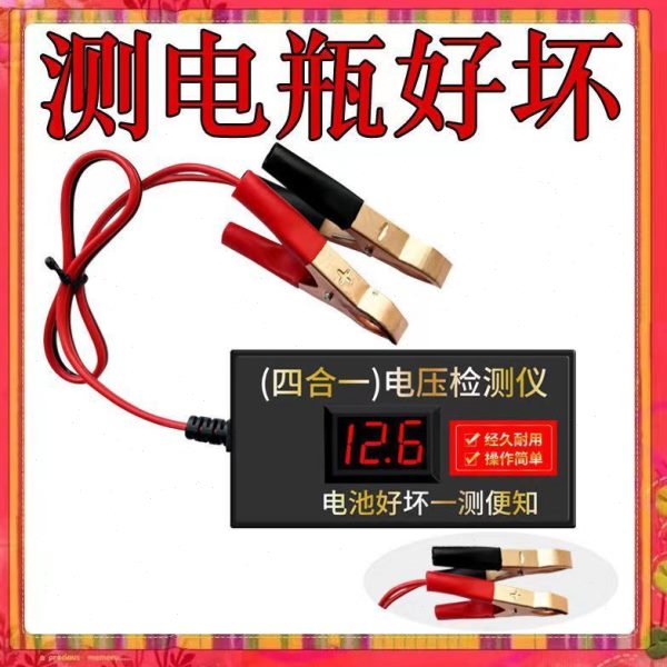 测试仪48v24v检测仪电池电动车摩托车V电压72v12v汽车电瓶通用60