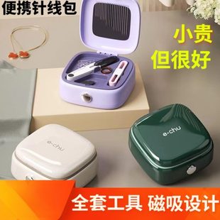 缝补手多功能学生宿舍工具高端便携线质量缝盒针高 针线盒家用套装
