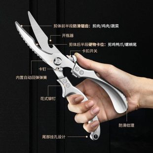 钛合金多功能鱼强力骨食品级剪30不锈钢4鸡精钢厨房剪刀进口德国