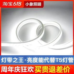 超高亮V灯带led双排长条白光家用天花客厅吊顶户外防水软灯条