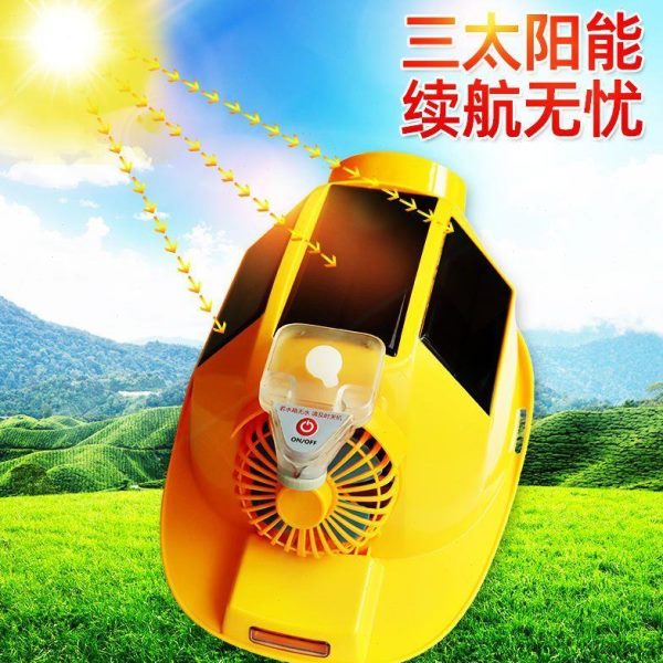 空调带工地安全帽制冷遮阳风扇防晒智能帽子太阳能安全帽双风扇夏