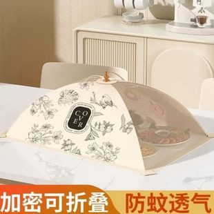 菜罩子家用可折叠餐桌物2024食遮尘 菜剩罩罩盖饭菜罩菜盖菜罩新款