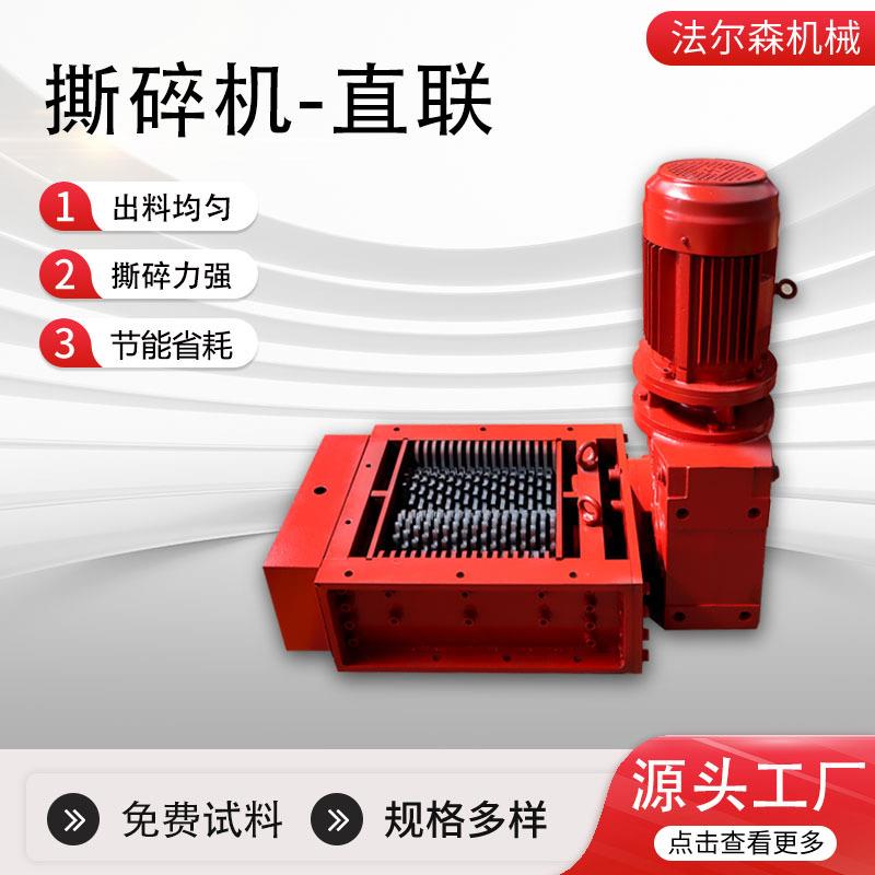 小型直联款撕碎机吸管工业边角料撕碎强力破碎轮胎木材胶块撕碎机