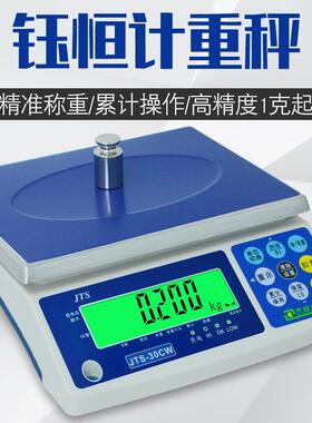厦门钰恒杰特沃JTS-CW电子计重桌秤工业称计重秤3kg6kg15kg30kg