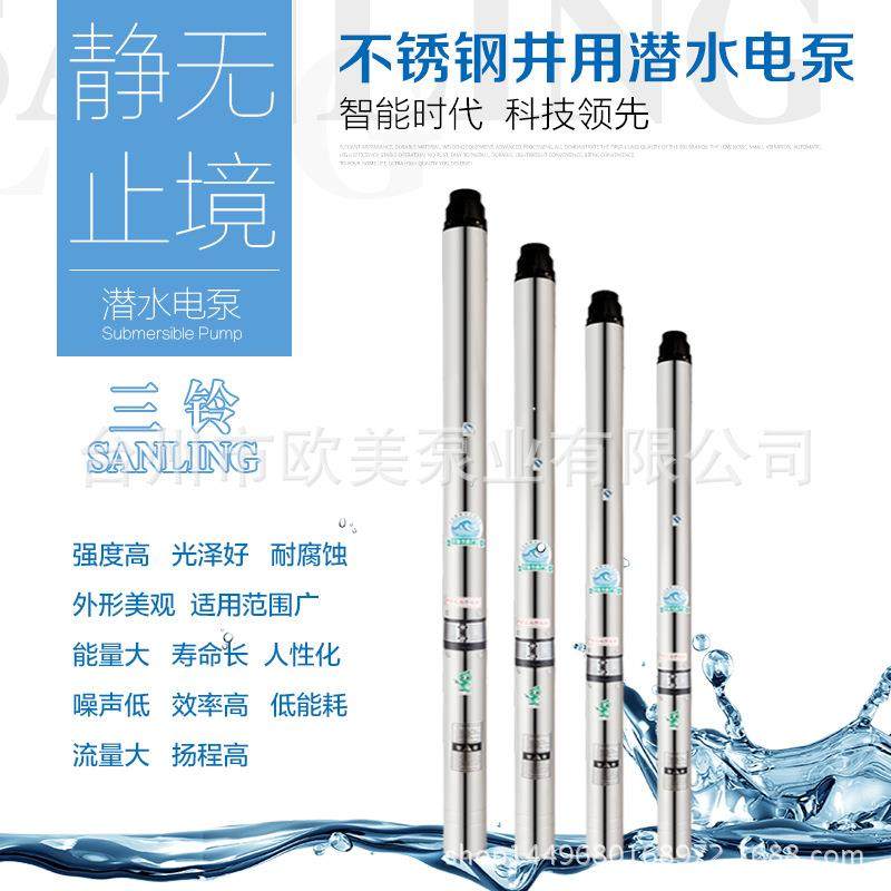 农用不锈钢深井泵潜水高扬程小体积浇花高楼用水220V多级泵抽水泵