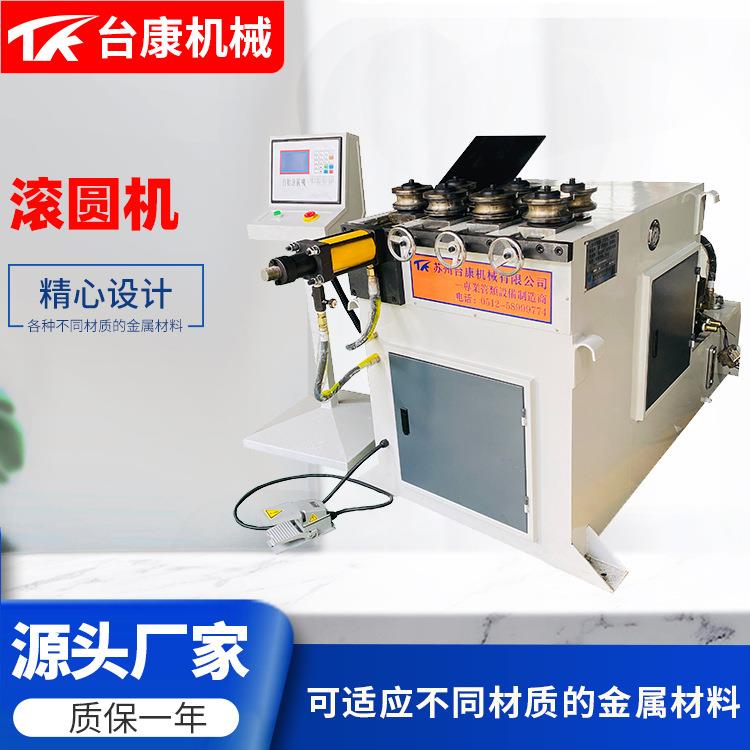 【40滚圆机】全自动七轮盘管滚圆机高精度液压滚圆机方管滚圆机