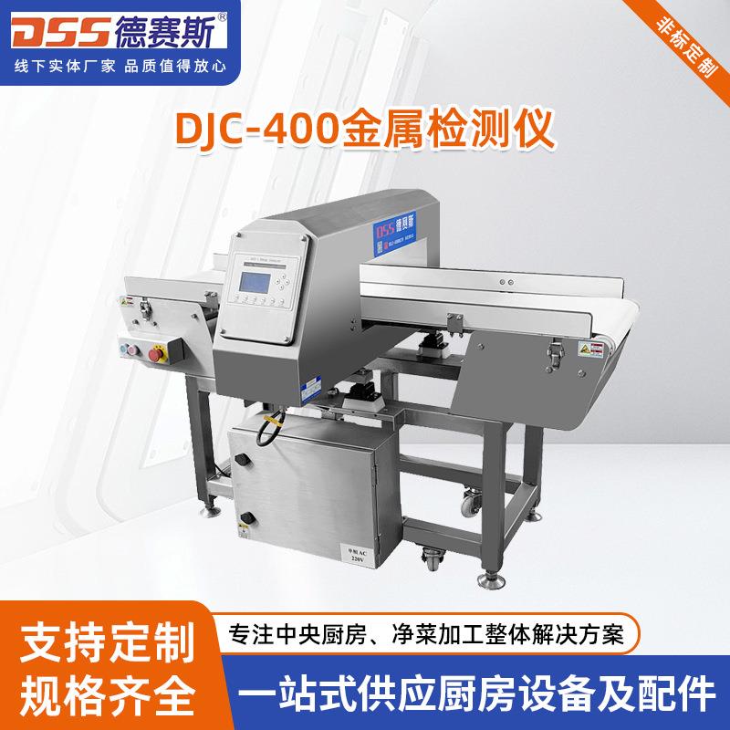 苏州供应食品金属探测果蔬金属检测仪金属探测机金属检测机