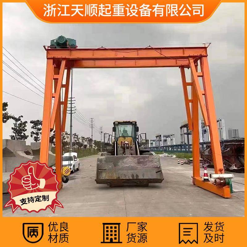 电动单梁航吊门式起重机轨道5吨单梁起重机工业无线遥控龙门行车