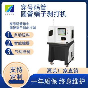 E型管护套多芯线剥皮扭线穿号码 管印字压接针管型绝缘端子一体机