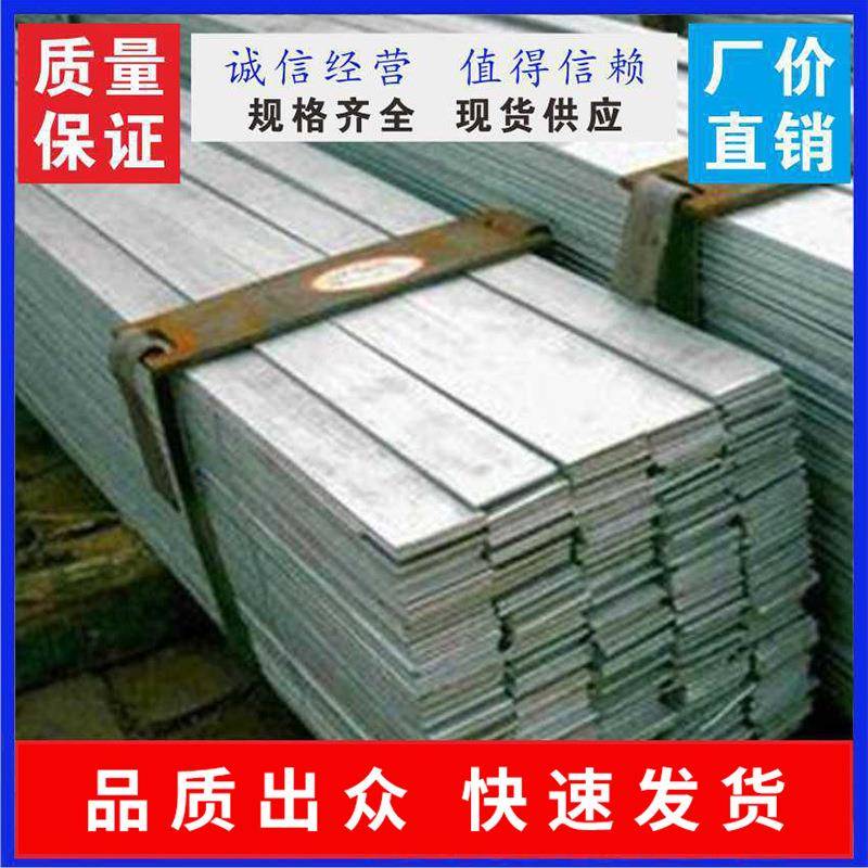 供应汽车用金属配件Q235B材质热镀锌扁钢坚硬实用款式规格多样