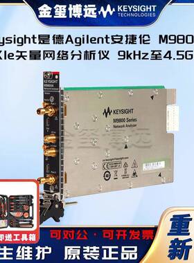 M9800APXIe矢量网络分析仪，9kHz
