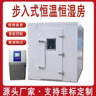 恒温恒湿房电子产品模拟环境舱实验 高低温试验箱老化房大型步入式