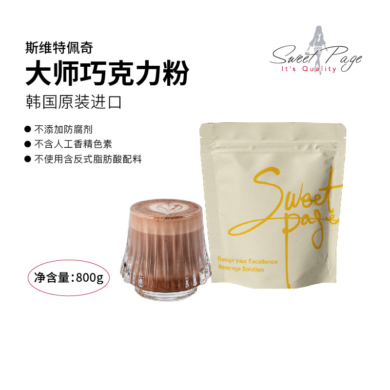 韩国sweetpage斯维特佩奇咖啡师巧克力粉热可可粉精品咖啡馆原料