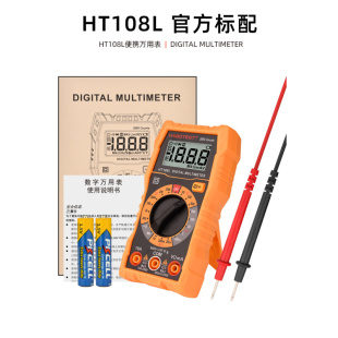 H新T108L数显万用表维修电工智能防烧高精度便携式 小型多功能仪品