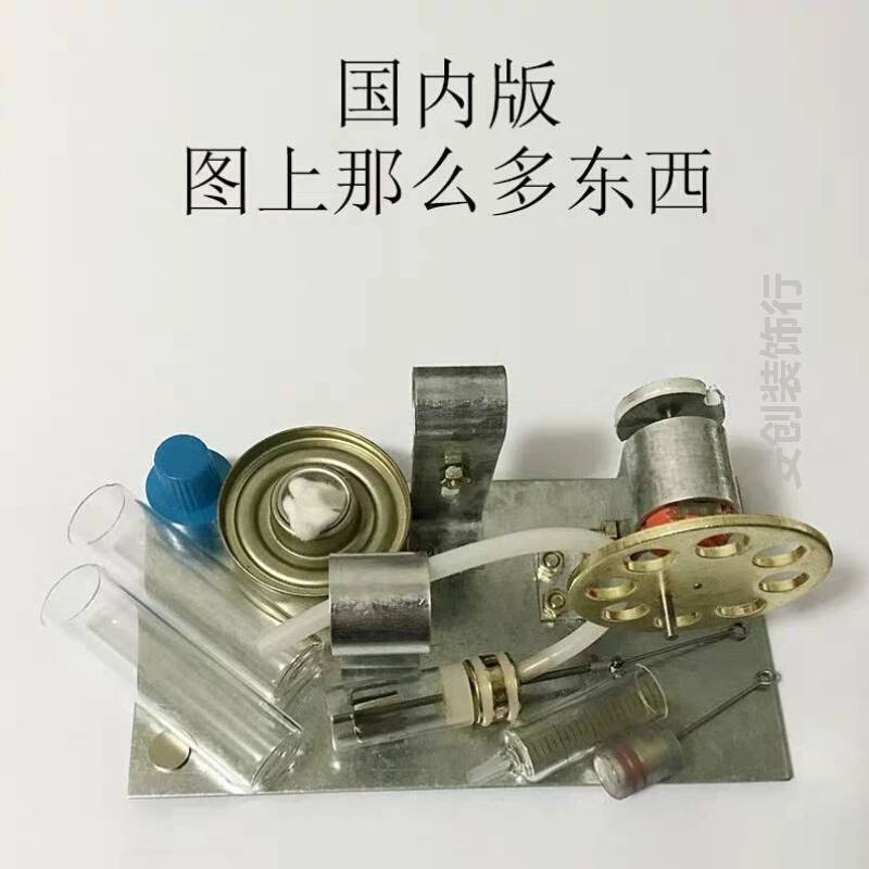 发电蒸汽机科学物理斯特林小科普技蒸汽模型小发明制作发动机玩具 玩具/童车/益智/积木/模型 科学实验 原图主图