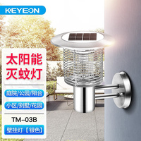 凯易欧（Keyeon）太阳能灭蚊灯户外庭院花园家用室外防水灭蚊子驱