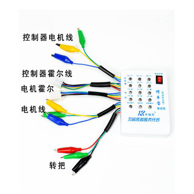 电动车智能修车宝无刷电机控制器检测仪霍尔角度检查检测卡伯尔