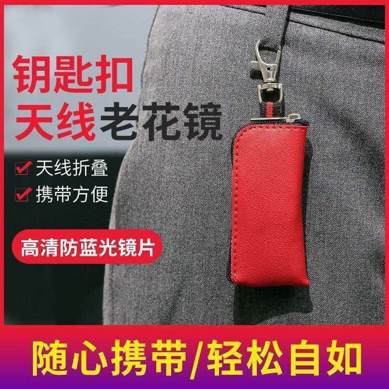 高档老花镜眼镜盒折叠式钥匙挂扣眼镜袋抗压便携男随身携带皮套包