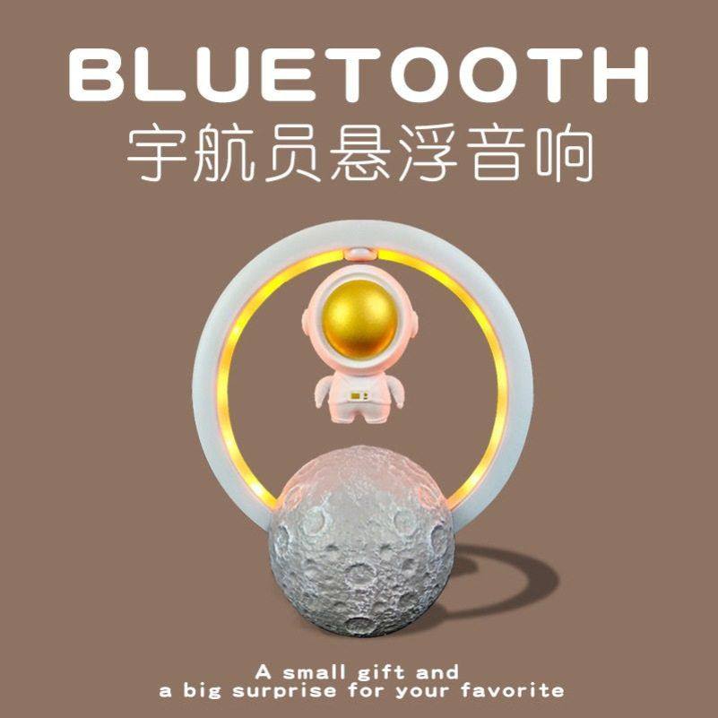 磁悬浮蓝牙音箱迷你家用创意宇航员多功能户外无线低音炮便携音响