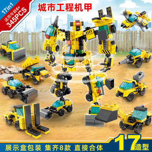 兼容乐篙八合一积木工程机甲小机器人玩具变形工程车合体益智