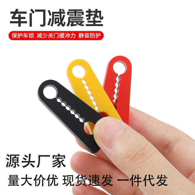 车门震缓冲垫汽车门锁扣保护盖门锁套保护垫关门防撞贴硅胶静音,汽车用品/电子/清洗/改装,防撞胶条/防刮条,淘宝优惠券,粉丝福利购,淘宝优惠卷