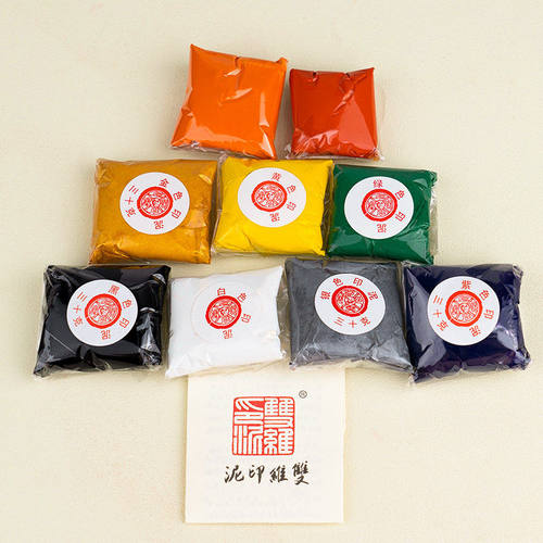 双维印泥书画专用朱砂印泥袋装30克篆刻印章仿古堆朱朱磦书法印泥