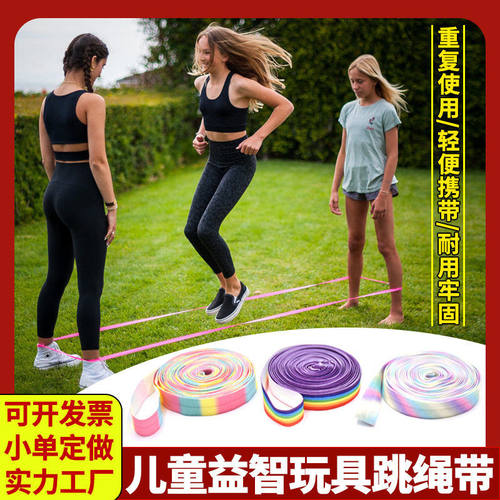 跳皮筋儿童专用跳绳弹力耐用松紧带集体多人长跳绳户运动跳皮绳