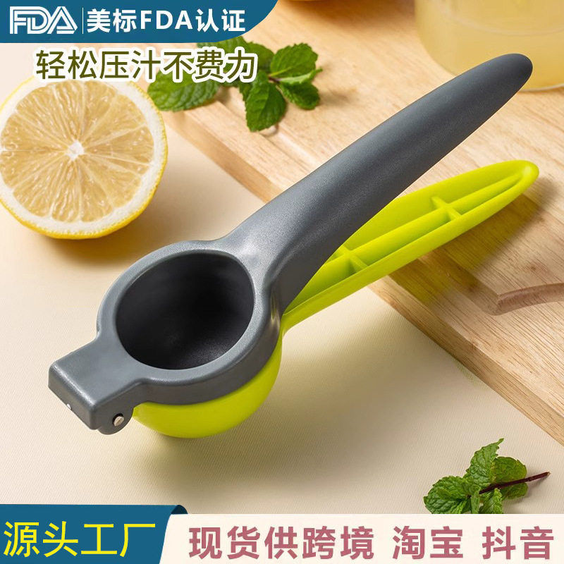 厂家ABS多功能柠檬榨汁器榨汁机水果压汁器手动榨汁器 柠檬夹