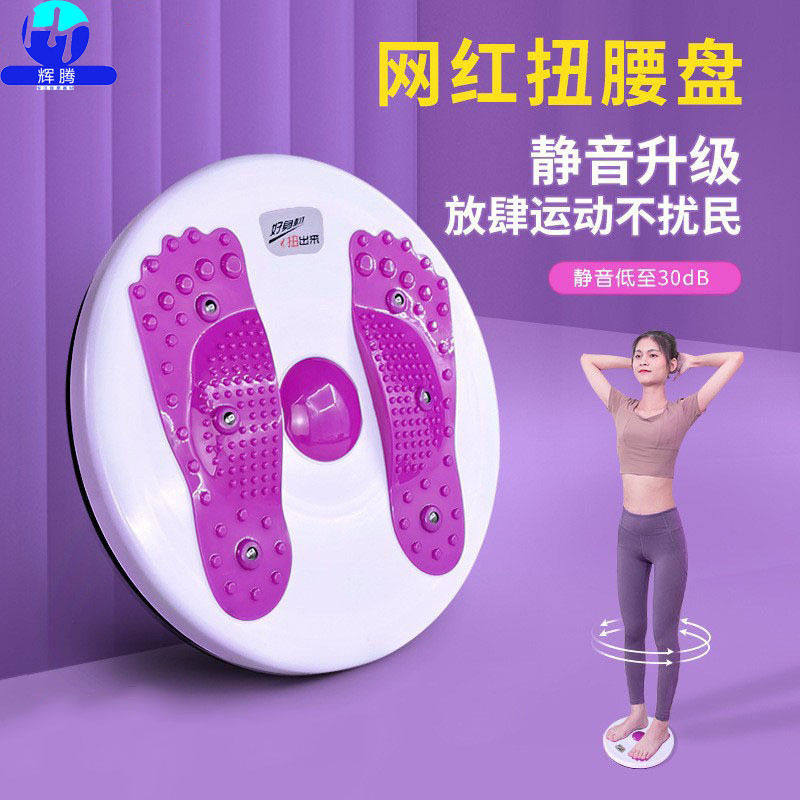 扭腰盘转盘扭腰机磁石健身扭腰盘家用多功能健腹器磁石扭腰盘,运动/瑜伽/健身/球迷用品,健腹轮/健腹器,淘宝优惠券,粉丝福利购,淘宝优惠卷